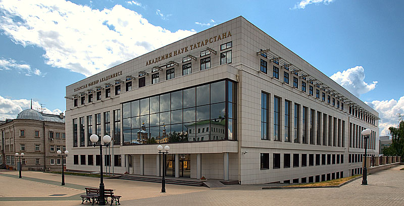 Здание Академии наук РТ