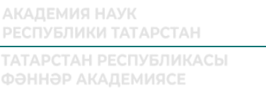 Логотип Академии наук РТ
